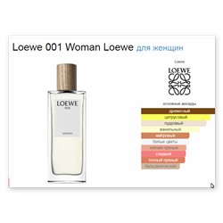Loewe 001 Woman Loewe